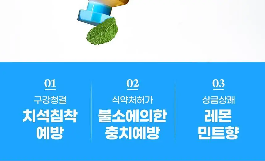 [NEW] 덴티본조르노 치석치약 레몬민트향 100g 상세페이지 5